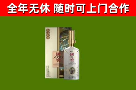 常山县回收国窖1573价格