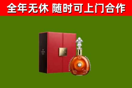 常山县回收路易十三