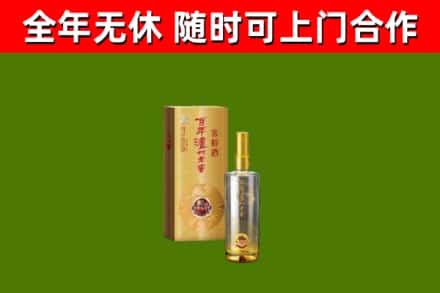 常山县烟酒回收百年泸州.jpg