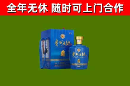 常山县回收贵州大曲