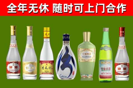 常山县回收老汾酒