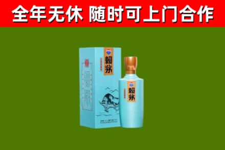 常山县回收赖茅