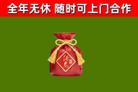 常山县回收酒鬼酒